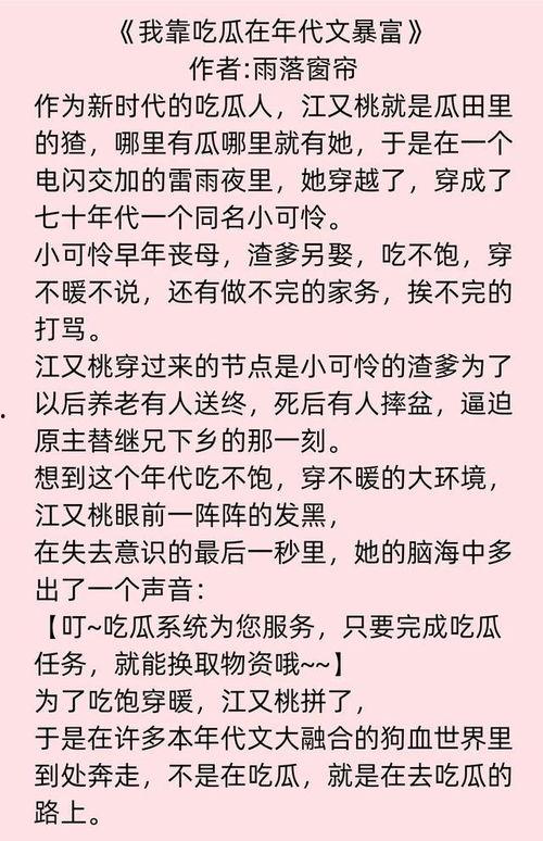 《吃瓜》文章免费阅读,揭秘网络舆论场中的围观心理