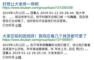 豆瓣小组吃瓜人才,揭秘娱乐圈幕后真相