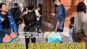 吃瓜偶遇,揭秘娱乐圈背后的故事