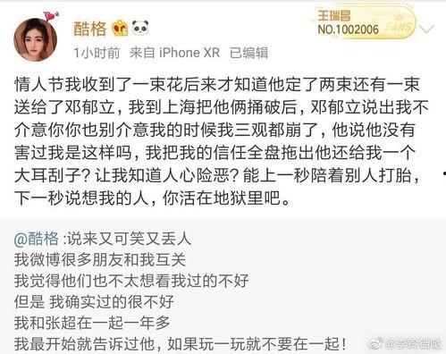 好男儿吃瓜,揭秘娱乐圈的甜蜜与苦涩