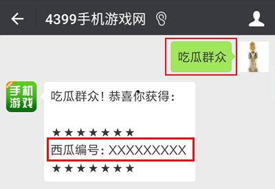 微信吃瓜群众二维码图,“揭秘！微信吃瓜群众二维码背后的神秘故事”